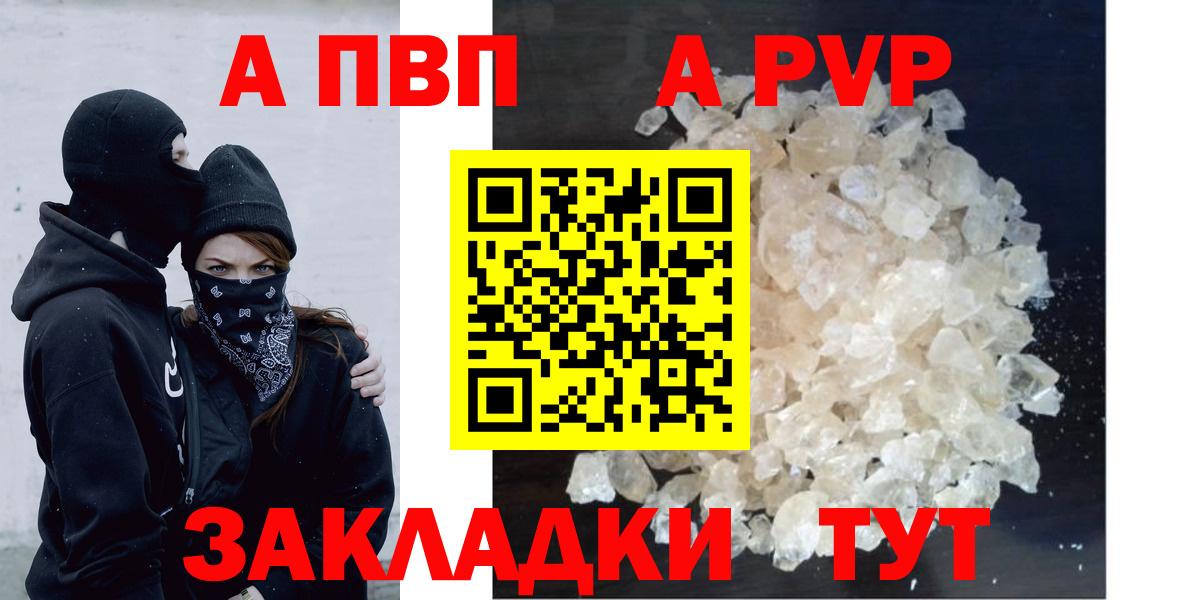 Alfa_PVP крисы CK Белорецк