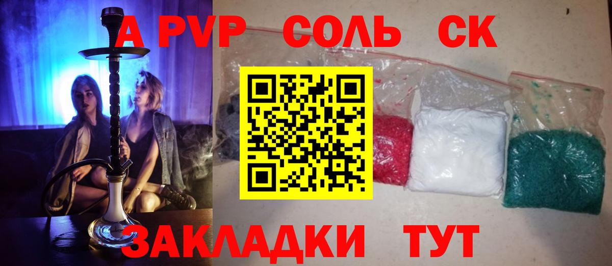 Alpha PVP мука  A PVP СК КРИС  Alfa_PVP СК КРИС  А ПВП  Белорецк  Вход с VPN 