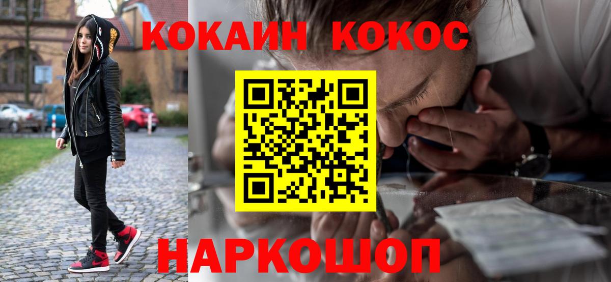 Cocaine VHQ Белорецк