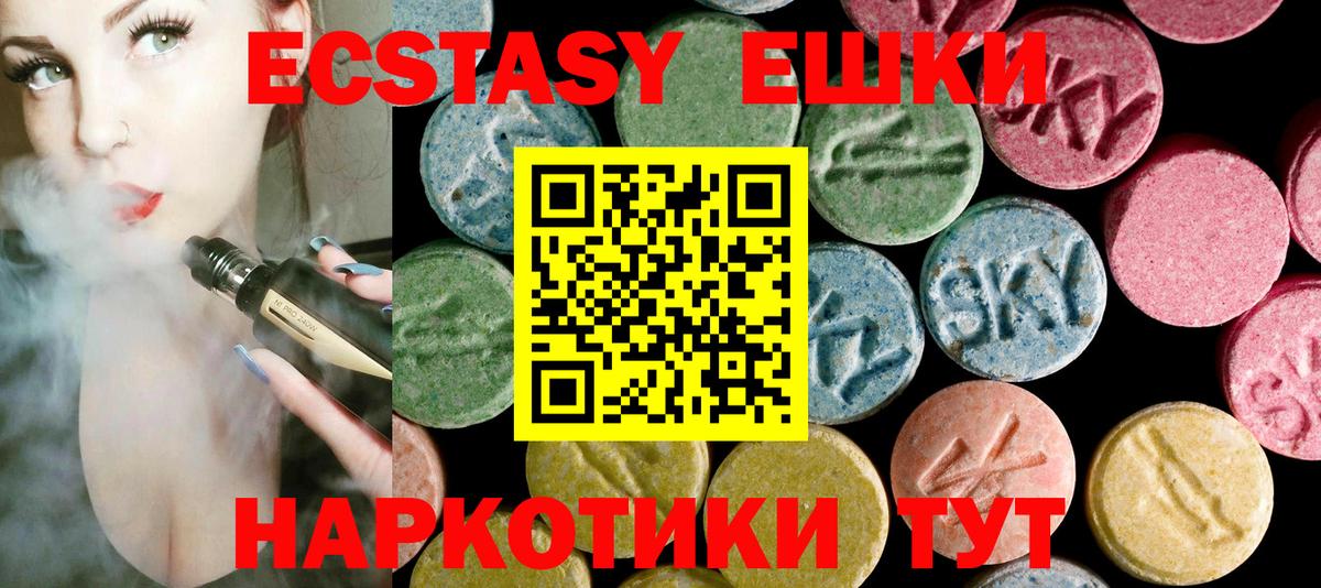 ЭКСТАЗИ 280 MDMA Белорецк