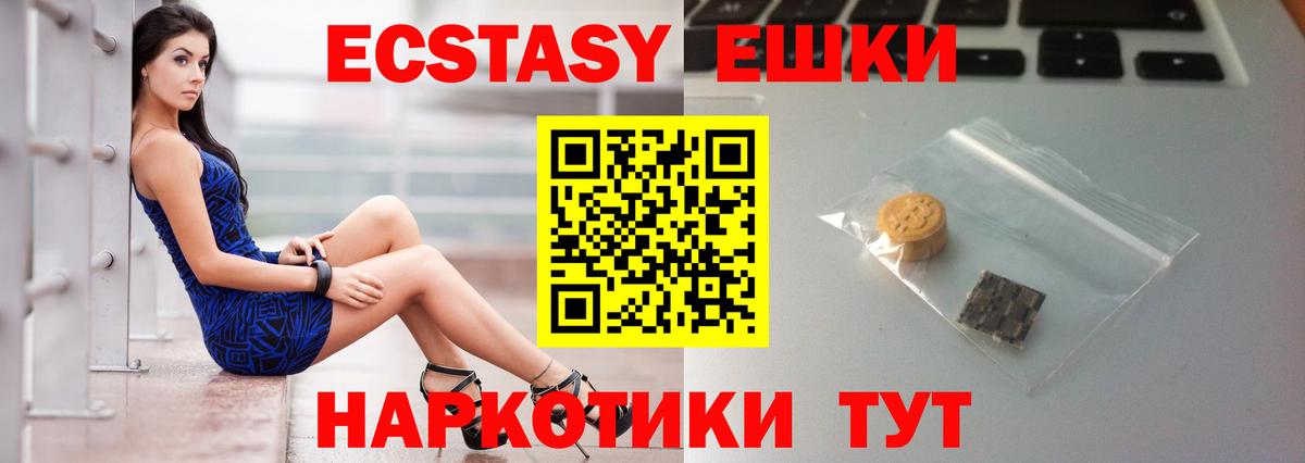 Экстази TESLA  Вход с VPN  мега ссылка  Белорецк  Экстази VHQ 