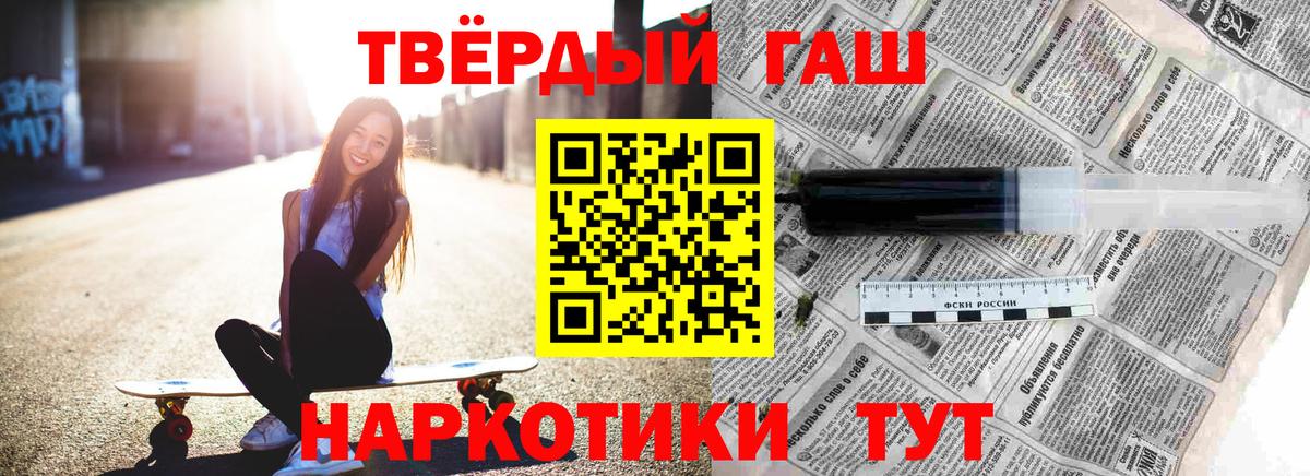 ГАШ  ГАШ hashish  Вход с VPN  Белорецк 