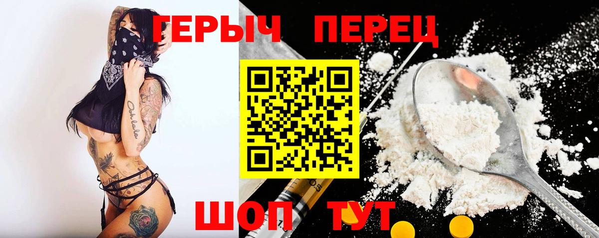Героин Афган Белорецк