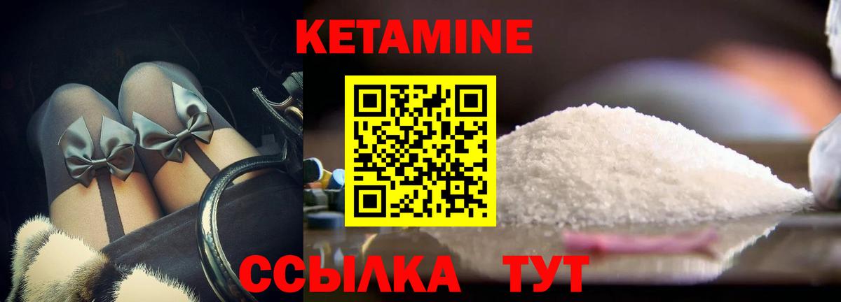 Кетамин VHQ  Вход с VPN  Белорецк  Кетамин ketamine 