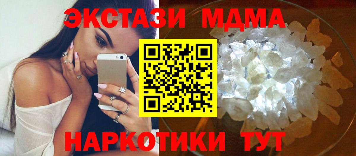 Белорецк  MDMA Molly  МДМА  Вход с VPN  MDMA Molly 