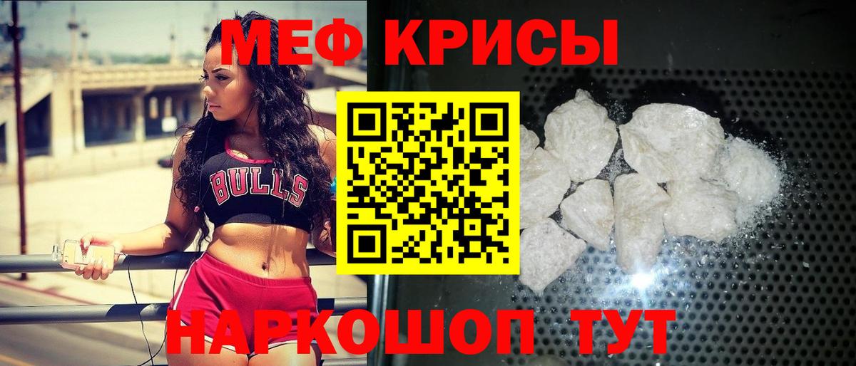 Мефедрон мука  Вход с VPN  Меф 4 MMC  Белорецк 