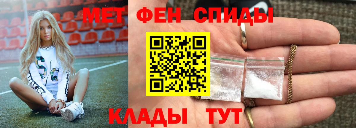 Метамфетамин пудра Белорецк