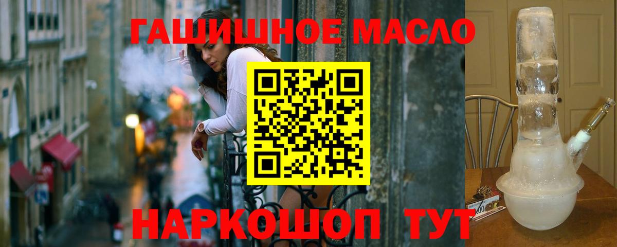 Белорецк  Дистиллят ТГК вейп с тгк  Вход с VPN 